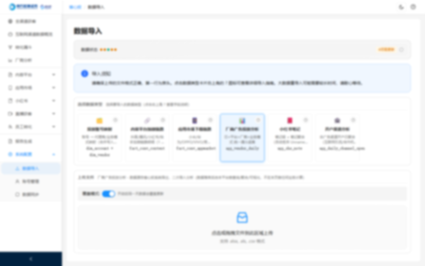 数据导入